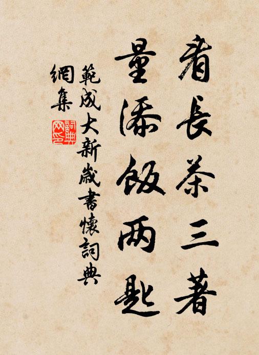 不如在下土,為民除瘡疣 詩詞名句