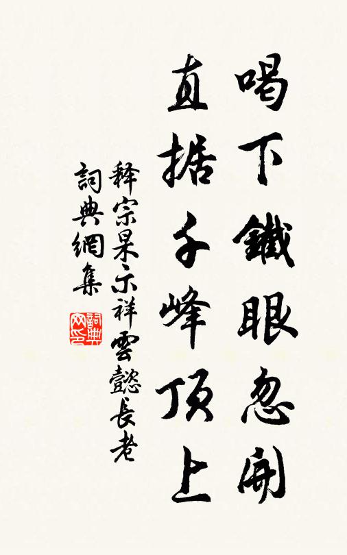 離觴須舉白 詩詞名句