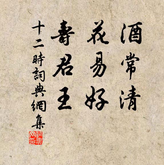 浮世惟高忱，平生有敞裘 詩詞名句