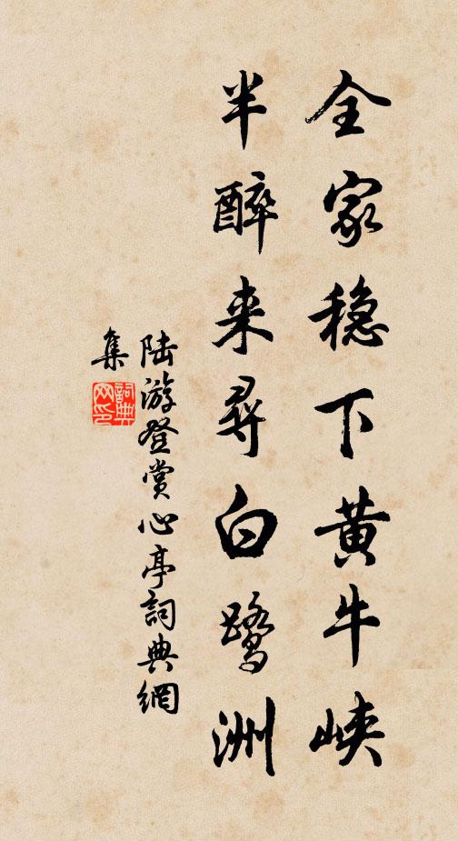 朝風暮雨無歲年，應是蒼苔暗科斗 詩詞名句