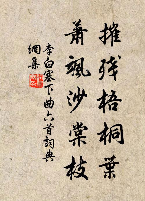 須煩段文昌,一出補天罅 詩詞名句