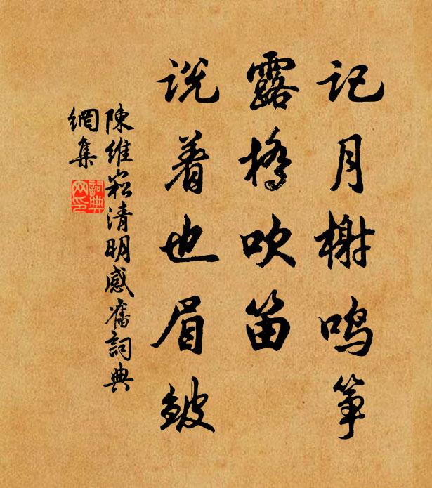 亭亭雙秀倚湖弦 詩詞名句