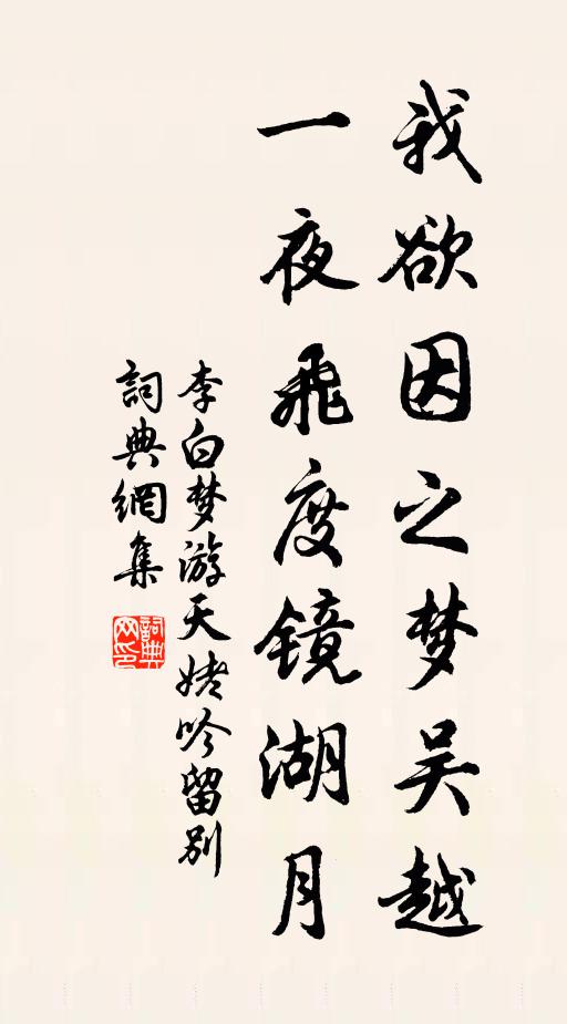 辟穀賴君能作客，暫來煎蜜餉桃康 詩詞名句