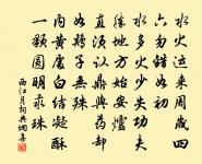 杲杲日升東海東,須臾光彩蒸霞紅 詩詞名句