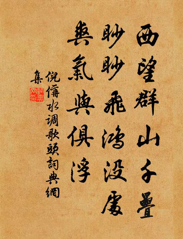 池潦湛寒綠，鱗雲屯晚白，齊紈不復御，桃笙已復易 詩詞名句