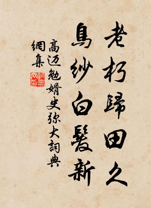 此地原無暑,多時不入山 詩詞名句