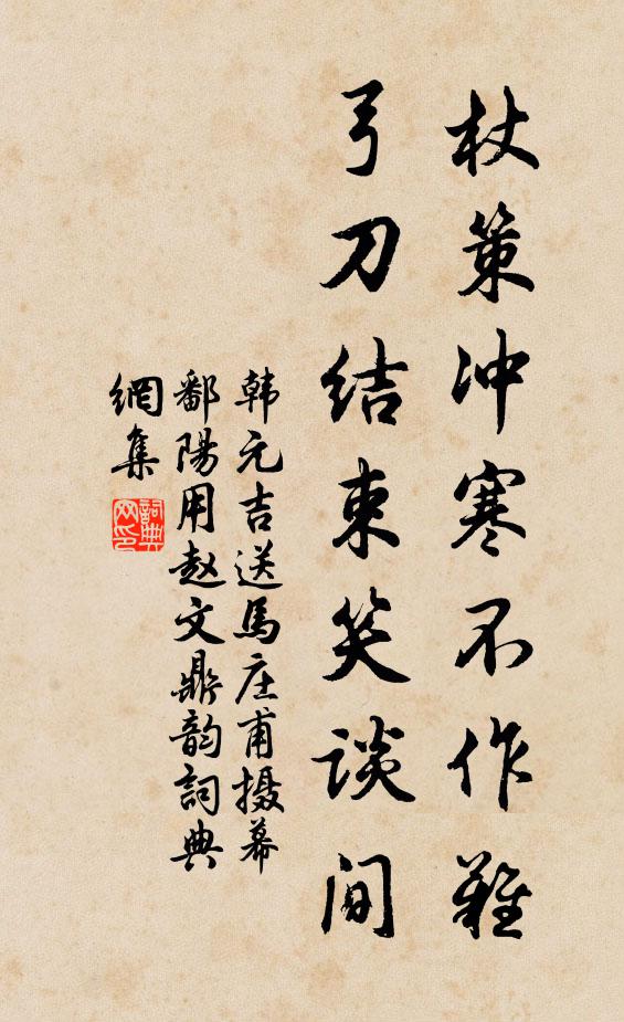 天地為爐烹不破,不通風處卻通風 詩詞名句