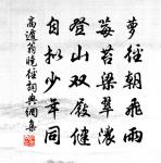 和錢安道寄惠建茶原文_和錢安道寄惠建茶的賞析_古詩文