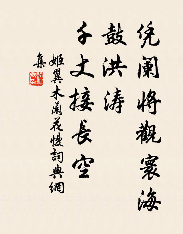 飛遍玉城瑤砌 詩詞名句