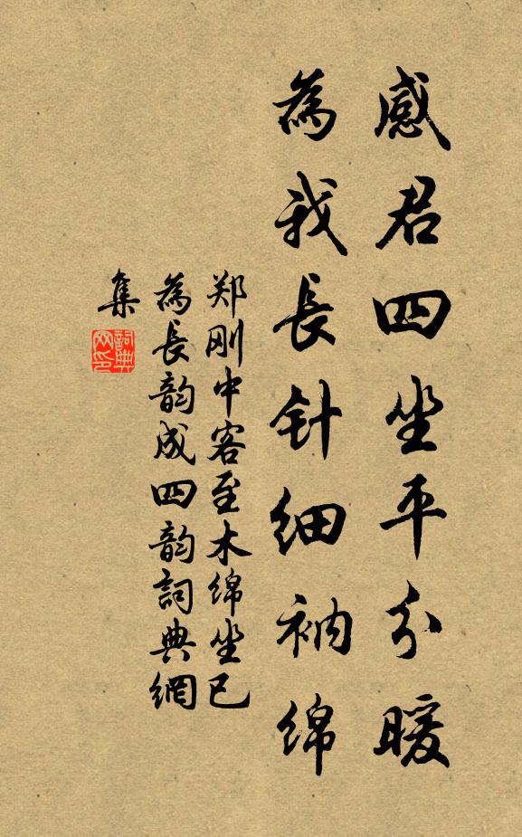 強輓亦已退,雖鞭詎能前 詩詞名句