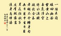 春渚菖蒲登,山中撥穀鳴 詩詞名句