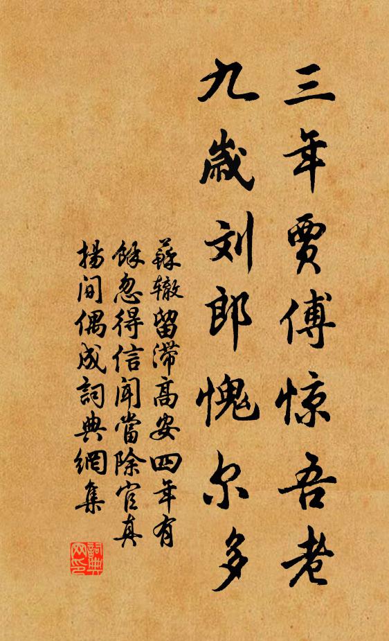 萬松不掩一楓丹，煙怕山狂約住山 詩詞名句