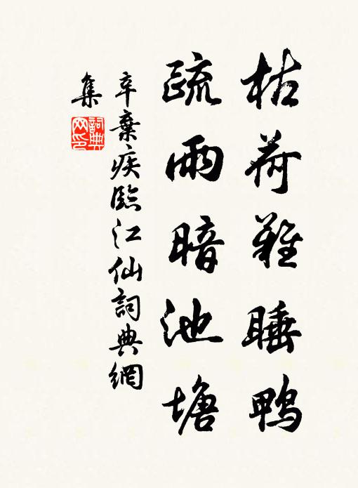 峒丁嗜斗牙成血，楚俗趨蠻發半髽 詩詞名句