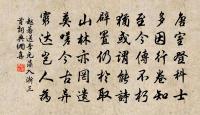 對客揮毫,如虹浩飲,爭涌如泉思 詩詞名句