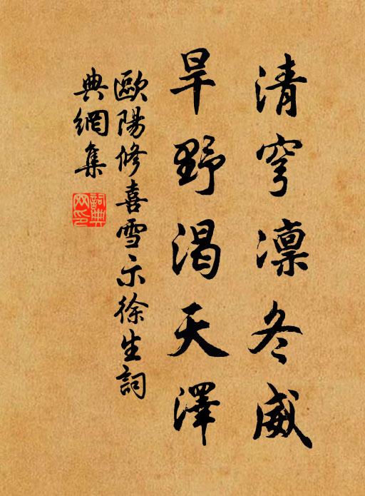 珍重殷勤，念文園多病 詩詞名句