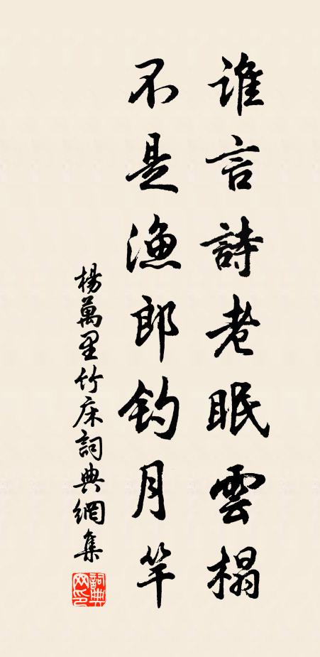 怪松盤獺徑，古木護龍淵 詩詞名句