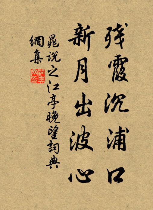 將權可與他人共，德意須令舊壤知 詩詞名句