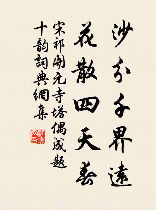 忽爾重逢面，翻疑是隔生 詩詞名句