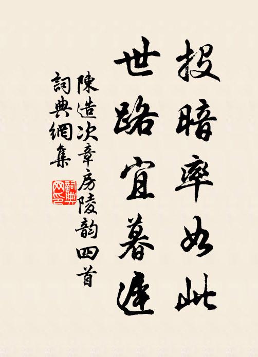 永懷簡編香，更覺冠冕醜 詩詞名句