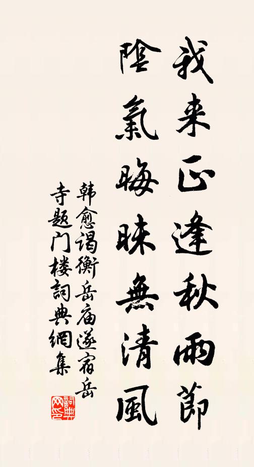 歸舟便覺昔年非，高枕已忘前日倦 詩詞名句