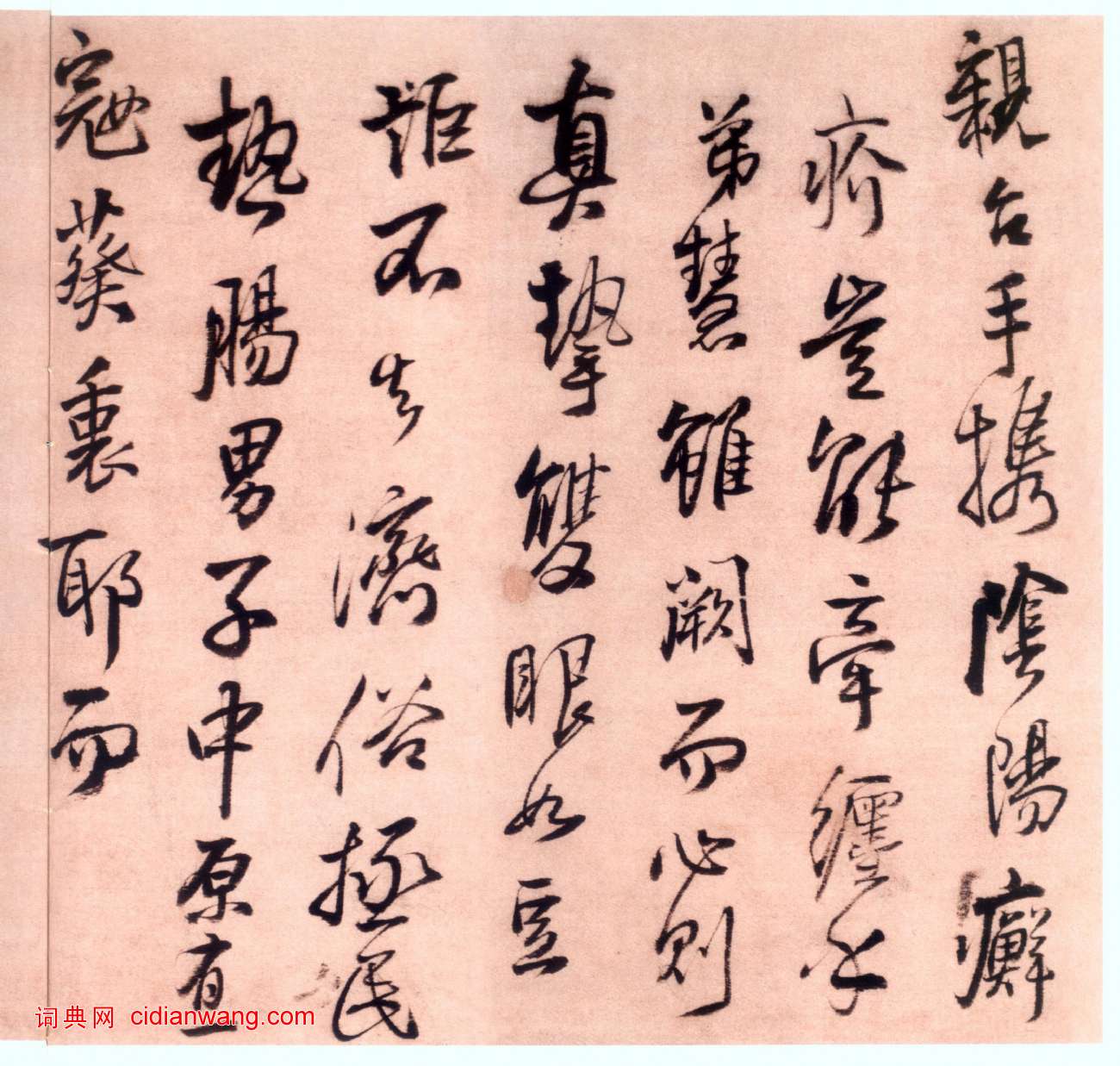 王鐸行書《報寇葵衷書》