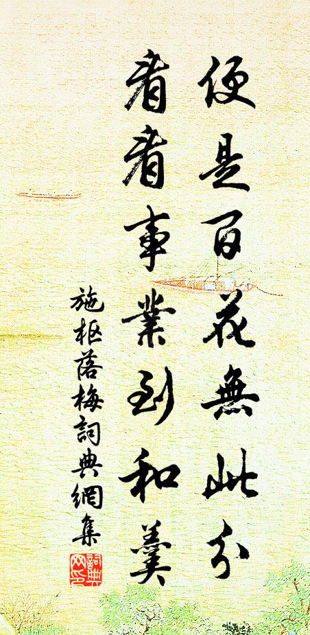 金鋪一閉幾春風,咫尺心知萬里同 詩詞名句