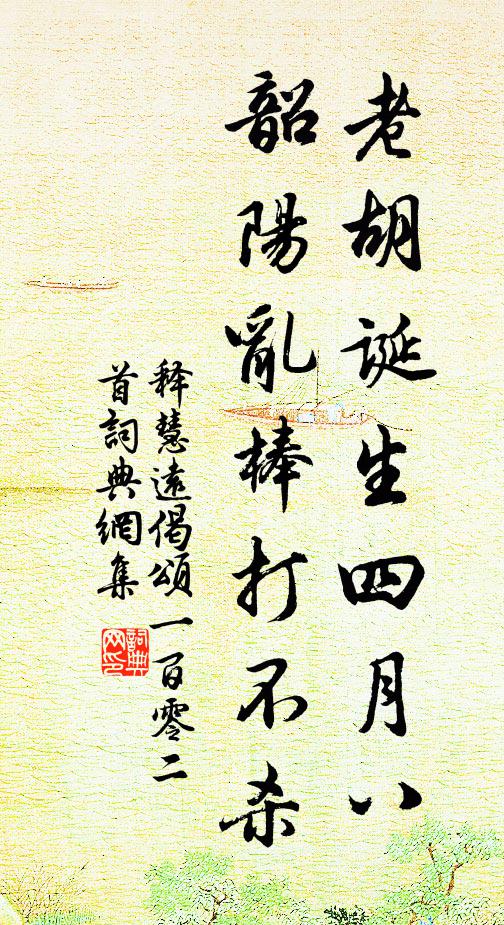 春亦怯邊游，此行風正秋 詩詞名句