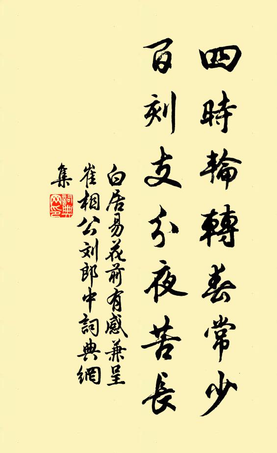 商人豈有罪,同我在風波 詩詞名句