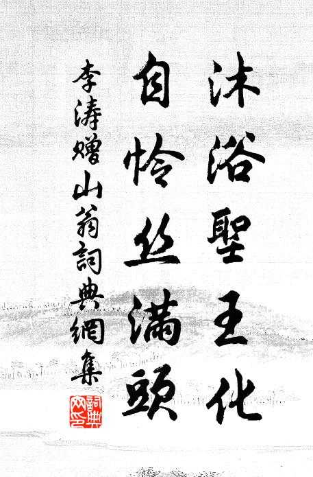 雲里青山樹里台，那堪秋色逐人來 詩詞名句