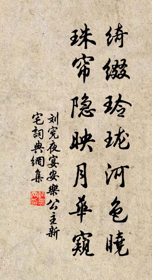 焦桐有良材，函彼太古音 詩詞名句