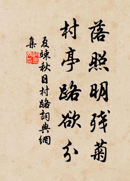 不及鳥飛渾自在,羨他僧住便平生 詩詞名句