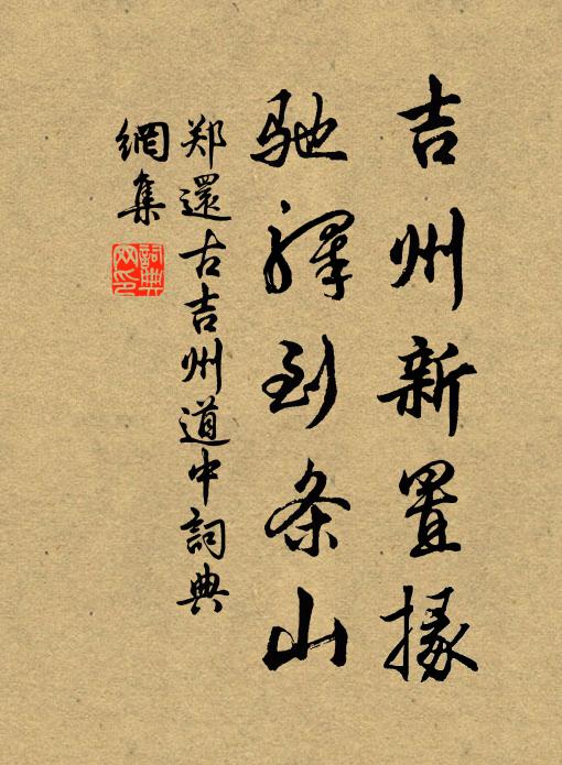 盡付將軍制,真為儒者榮 詩詞名句