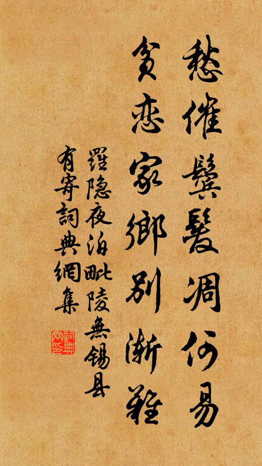 余為渾良夫 詩詞名句