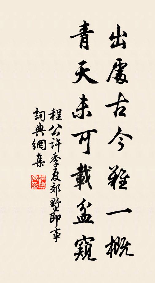 贈以洛陽花滿盤，◇麗爭奇紅紫雜 詩詞名句