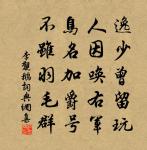 行看菖葉催耕籍,共喜椒花映壽杯 詩詞名句