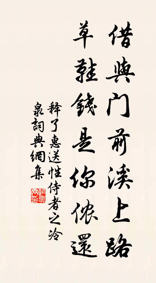 去折禹門浪三重,滿意須臾蛻為龍 詩詞名句