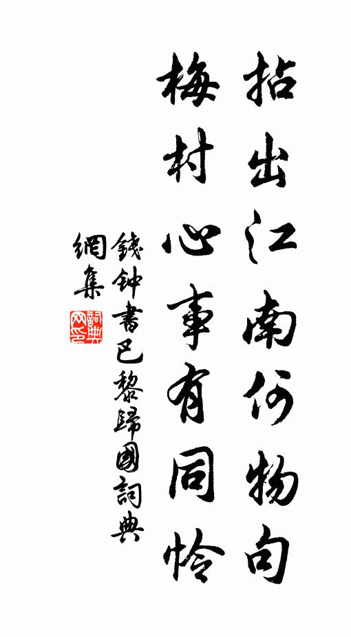 天遣相門延積慶,今同太廟薦嘉賓 詩詞名句