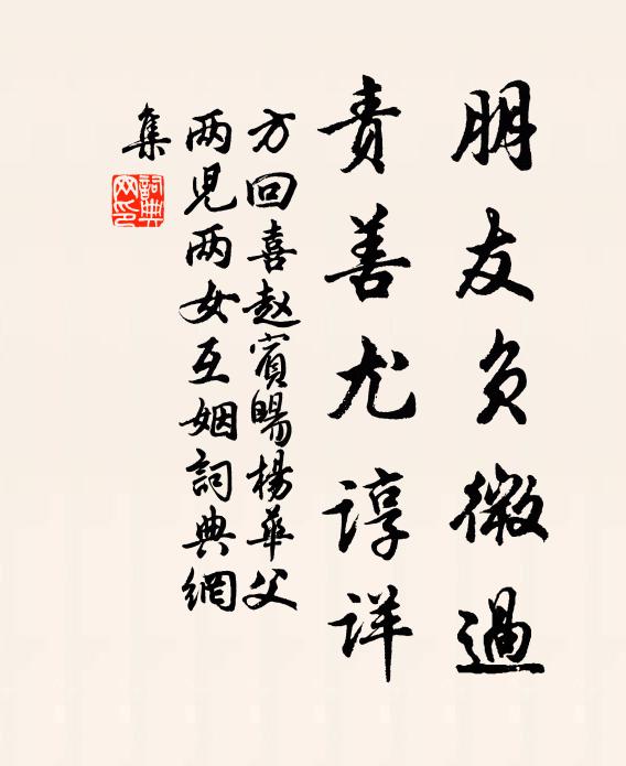 燕玉成行把酒卮,酒卮未盡即言離 詩詞名句