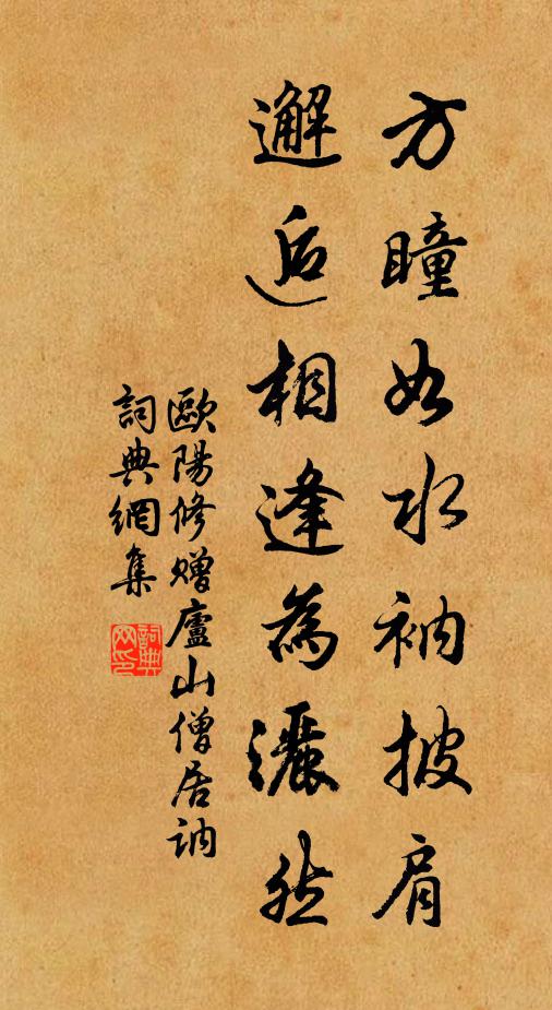 齒簿去悠悠,西效亂葉秋 詩詞名句