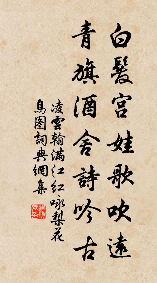 皓彩乾坤,無私遍照,萬古無瑕膜 詩詞名句