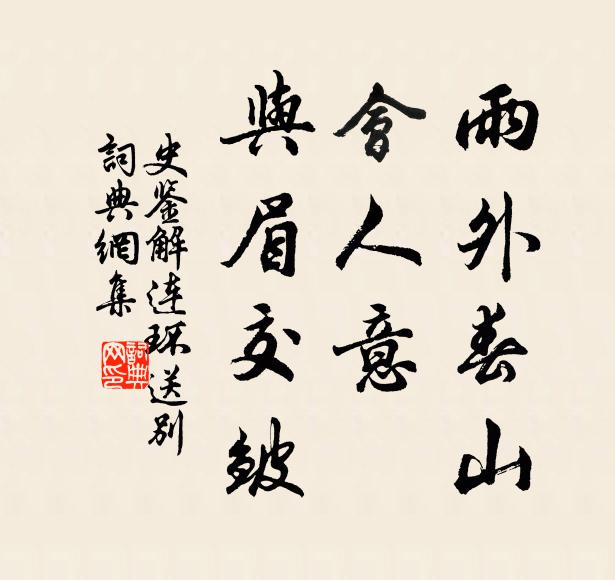 已聞華封祝堯帝,豈但畏壘歌庚桑 詩詞名句