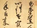 蔡襄大字楷書《杜牧詩句》殘卷_蔡襄書法作品欣賞
