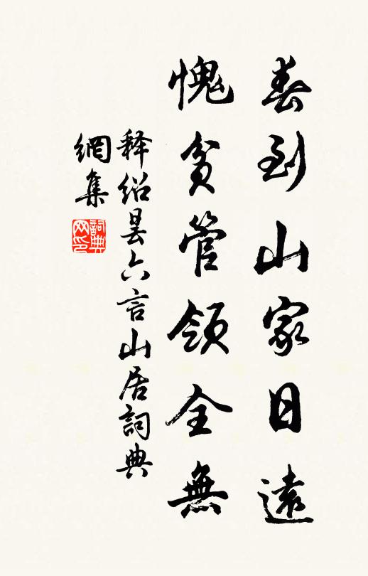 遙空摩影狂相得,群水穿礁浩未平 詩詞名句