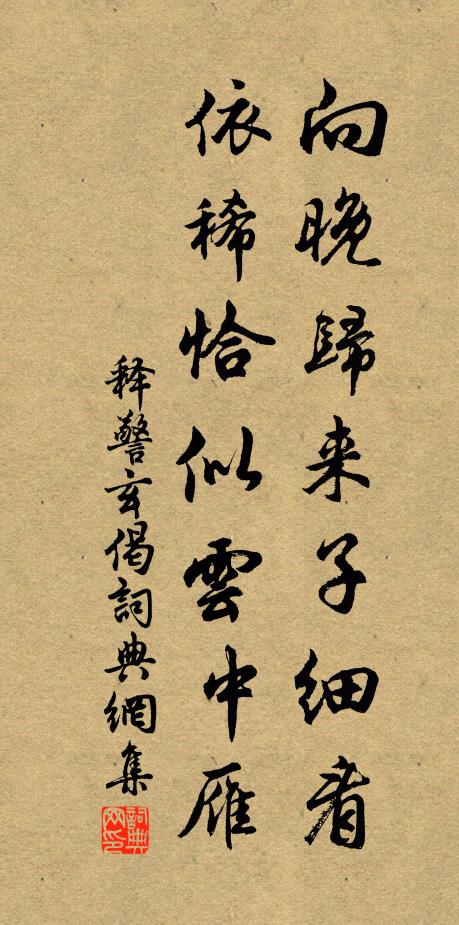 緬懷南澗老，斯人骨已朽 詩詞名句