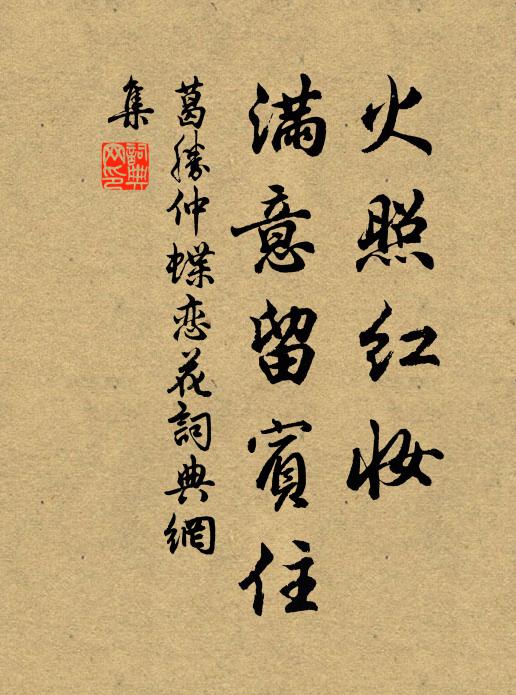 半途忽作楚人弓,兒女憐渠今未已 詩詞名句