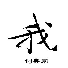 轉輪聖王經寫的我