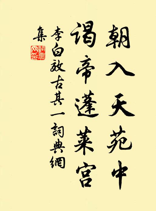 神旌北指虜屢隳，天雖悔禍庭未犁 詩詞名句