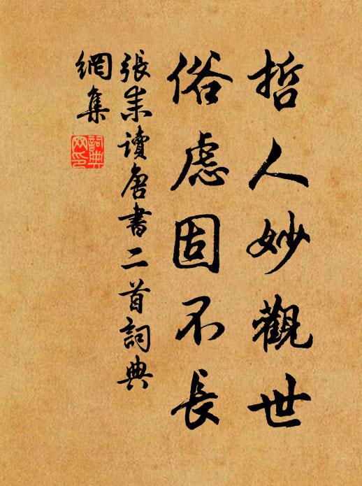 不見真龍空見畫,猶得千金索高價 詩詞名句