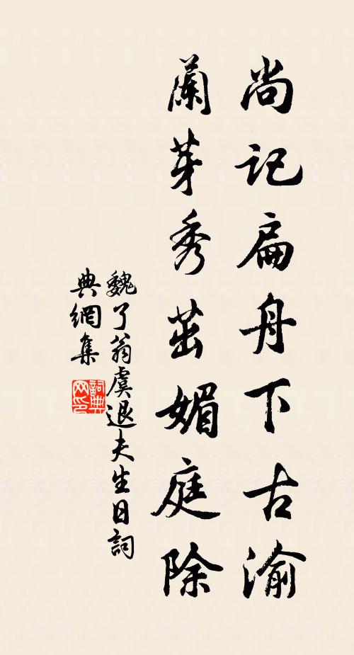 滄江羽客亦悠哉,水畔梅邊雪斗皚 詩詞名句