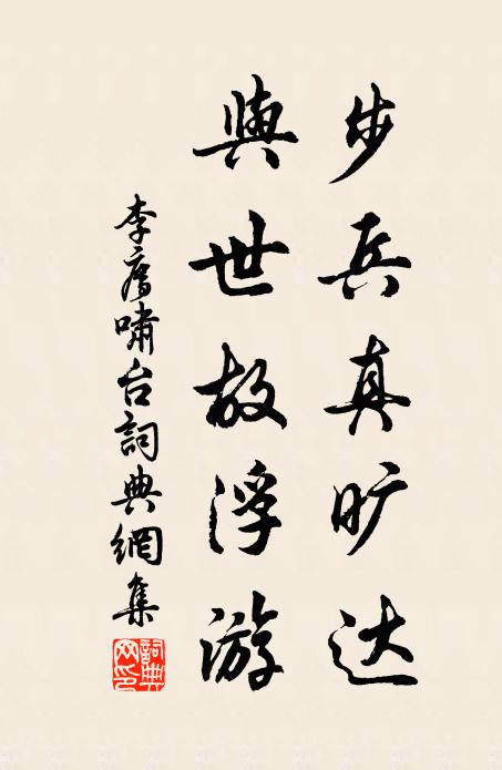 物茂時平日正長，翠華停馭睠方塘 詩詞名句